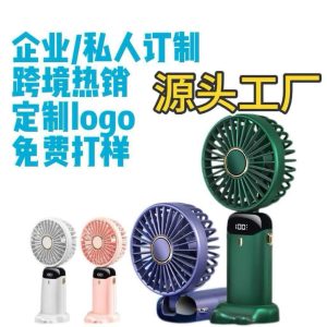 RECHARGEABLE FAN